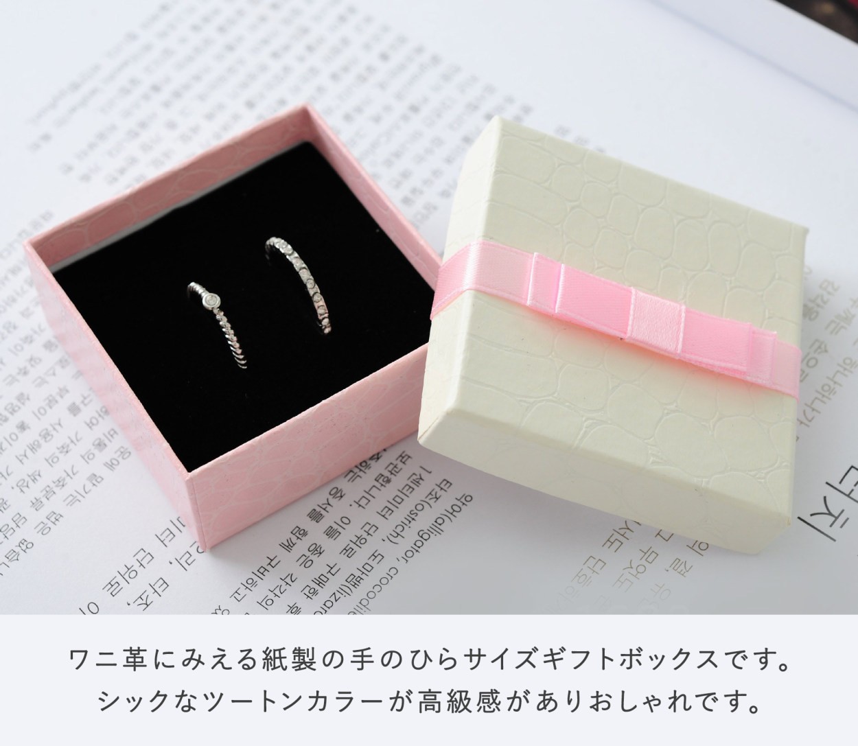 ギフトボックス 10個セット ピンク×ホワイト ジュエリー ボックス