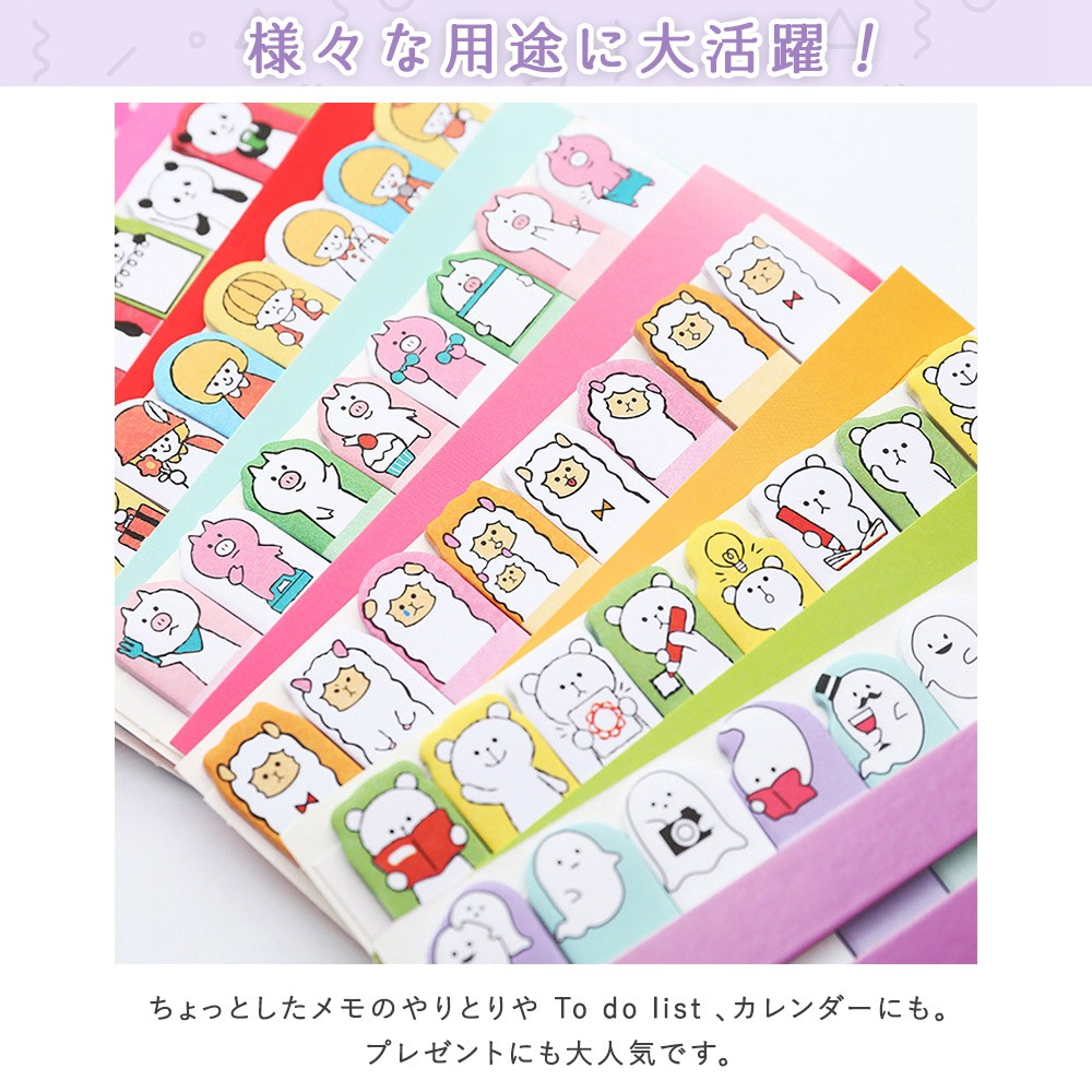 付箋 ふせん メモ 子供 の アニマル ポップ / ガール | ひつじ パンダ