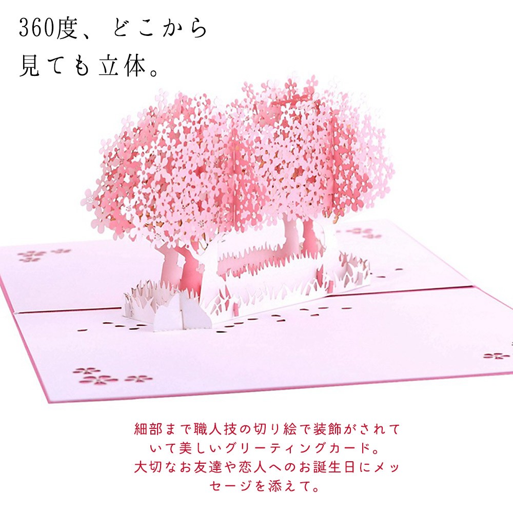 定番のお歳暮 メッセージカード お花見 桜 春 蝶 キラキラ 3d 立体 祝 誕生日 バースデー ピンク 本体 メッセージカード 封筒 2つセット Shipsctc Org