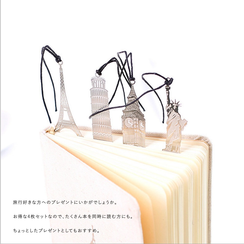 しおり ブックマーク 世界のタワーモチーフ ゴールド 金色 4つ