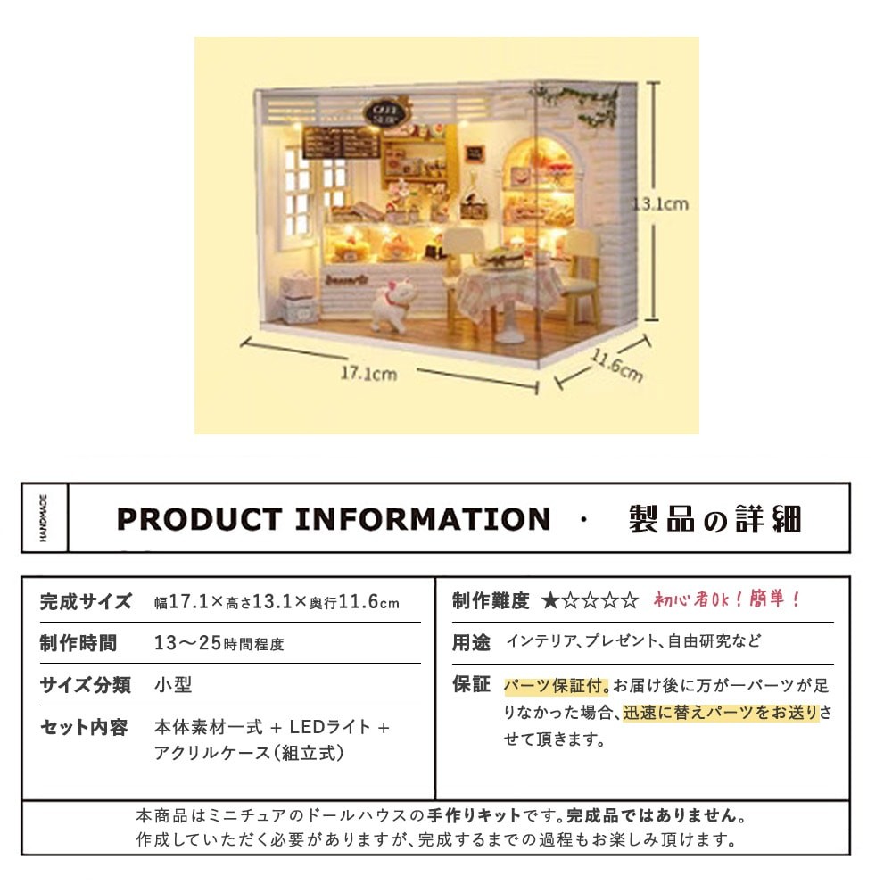 ドールハウス ミニチュア 手作りキット セットドールハウス 猫のケーキ