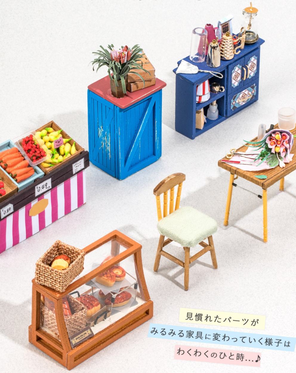 ドールハウス ミニチュア 手作りキット おしゃれなお店シリーズ | 中型