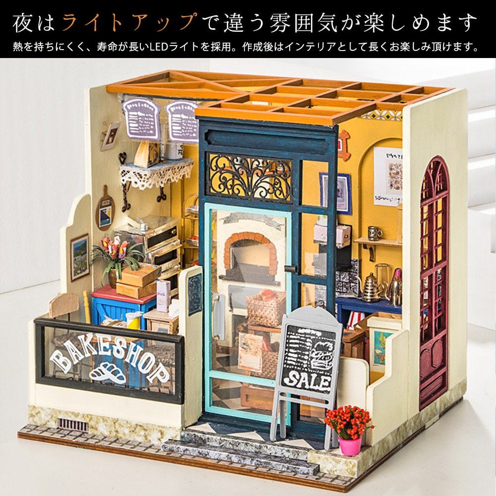 ドールハウス ミニチュア 手作りキット おしゃれなお店シリーズ