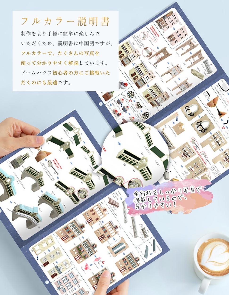 ドールハウス ミニチュア 手作りキット 本の中の小さな町 | 気球 ドールハウス ミニチュア 手作りキット 本の中の小さな町 | 気球
