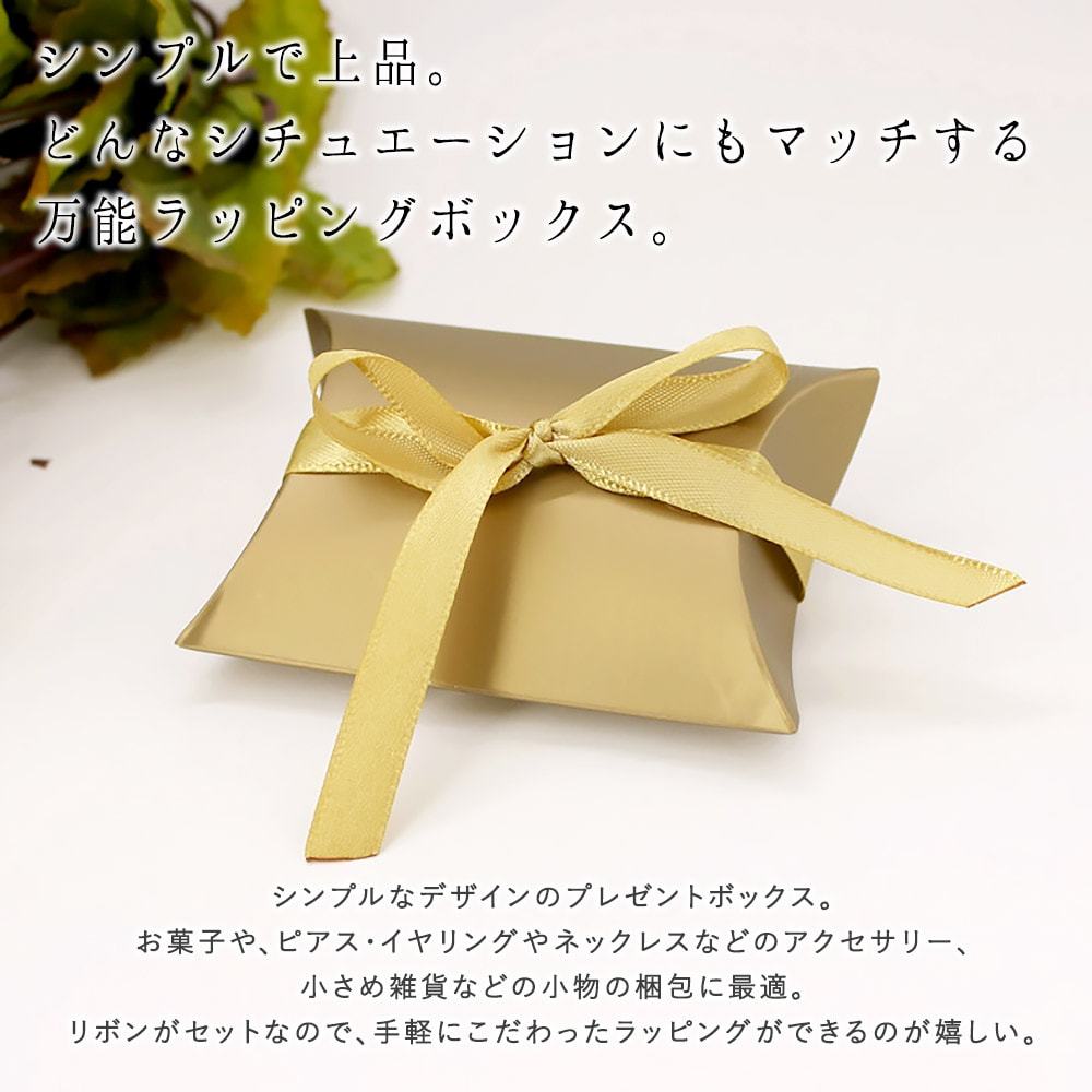 ラッピング アクセサリー ピローボックス 枕型 | 幅9×縦6.5×奥行2.4cm