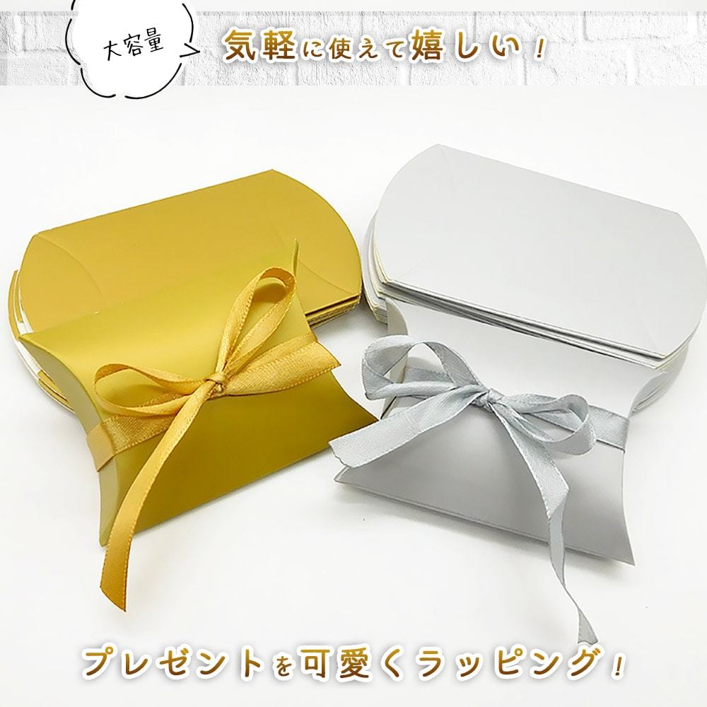 ラッピングアクセサリー ピローボックス 枕型 | 幅9×縦6.5×奥行2.4cm