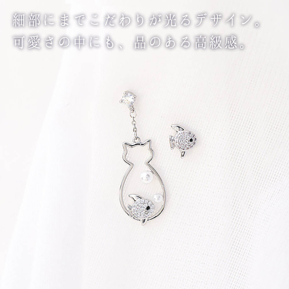 レディース ピアス ジュエリー猫 ねこ 魚 アシンメトリー 個性的