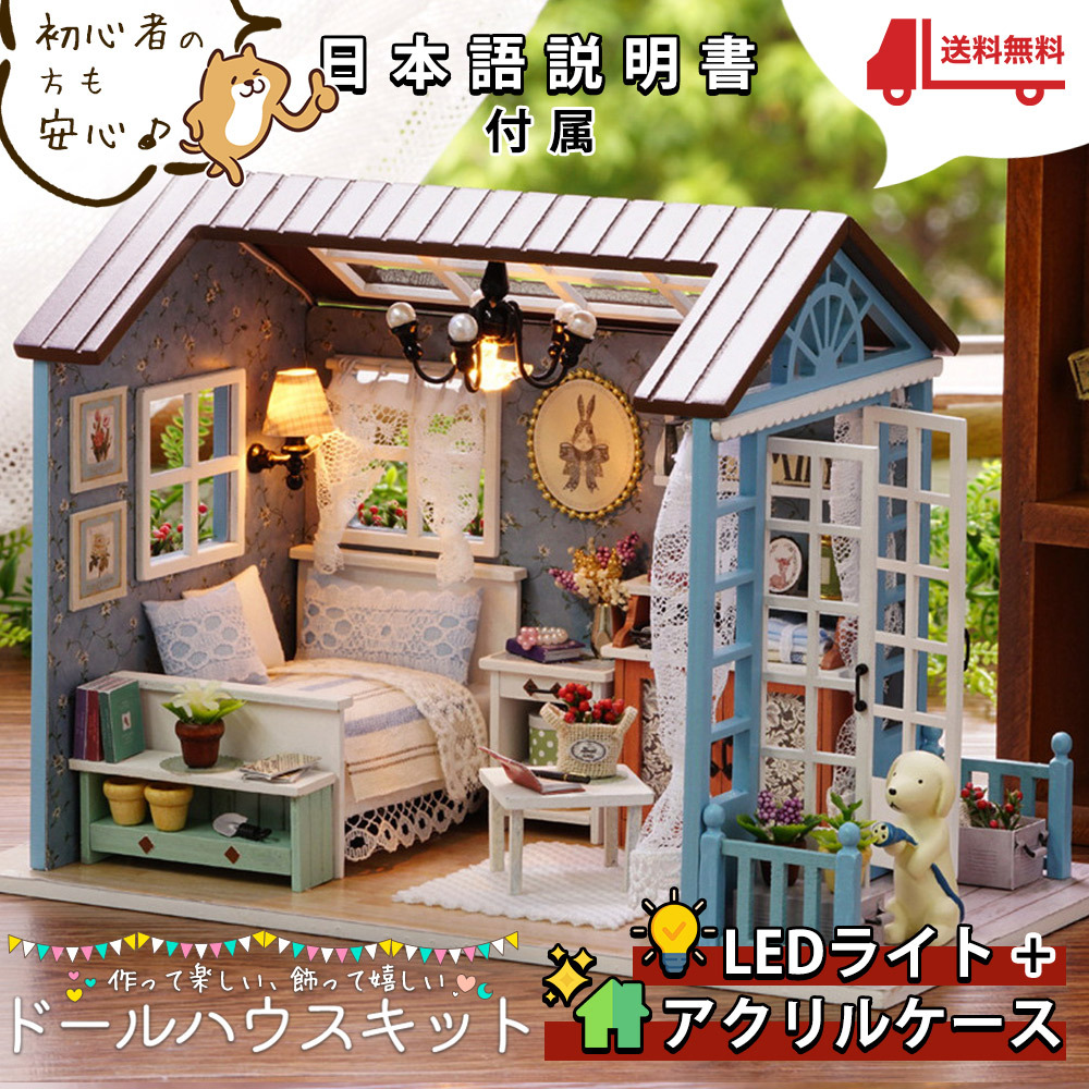 ミニチュア家具２点セット ハンドメイド ドールハウス