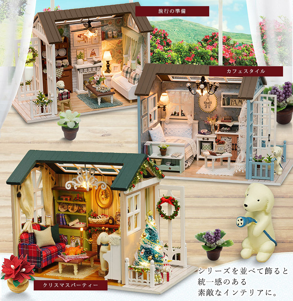 メール便日本語説明書付きドールハウス Holiday Times Z-009