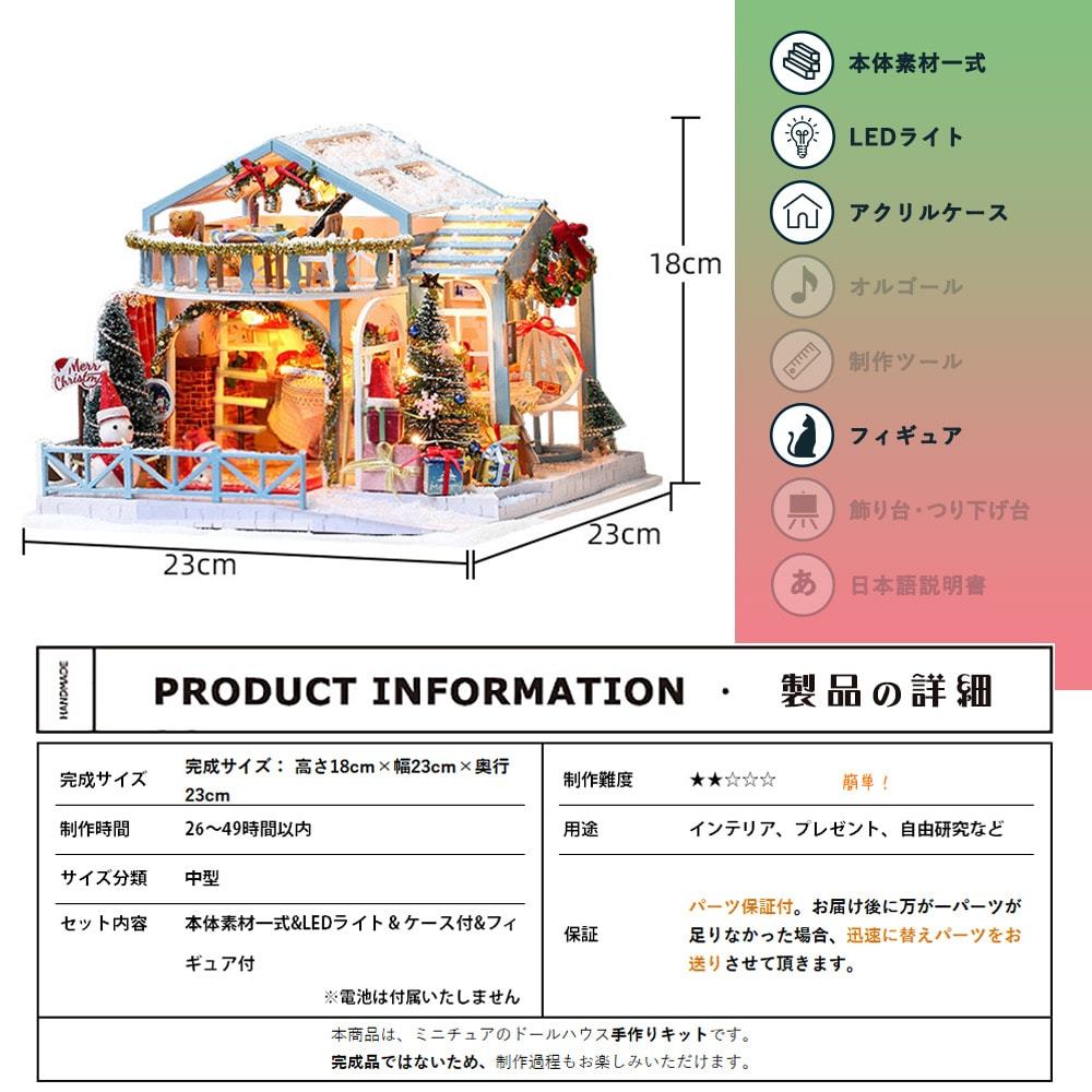 ドールハウス ミニチュア 手作りキット DIY | クリスマス ビニールハウス カフェ | 中型 1/24 | LEDライト+ケース +フィギュア :  2012dh216 : ドールハウスと雑貨 moin moin - 通販 - Yahoo!ショッピング