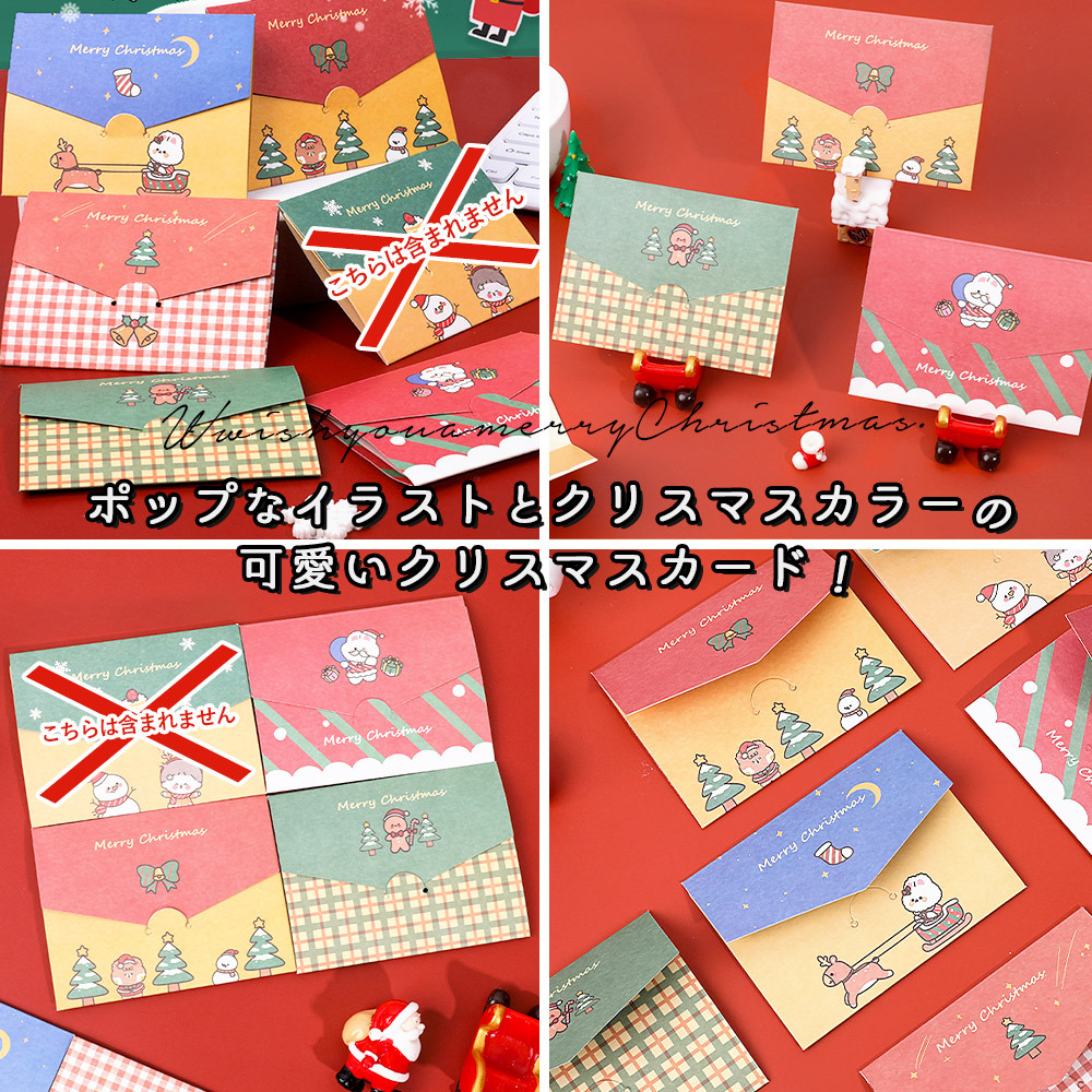 【即出荷】 手紙 レターセット カード クリスマス / 動物 可愛い ゆるキャラ ノート・メモ帳