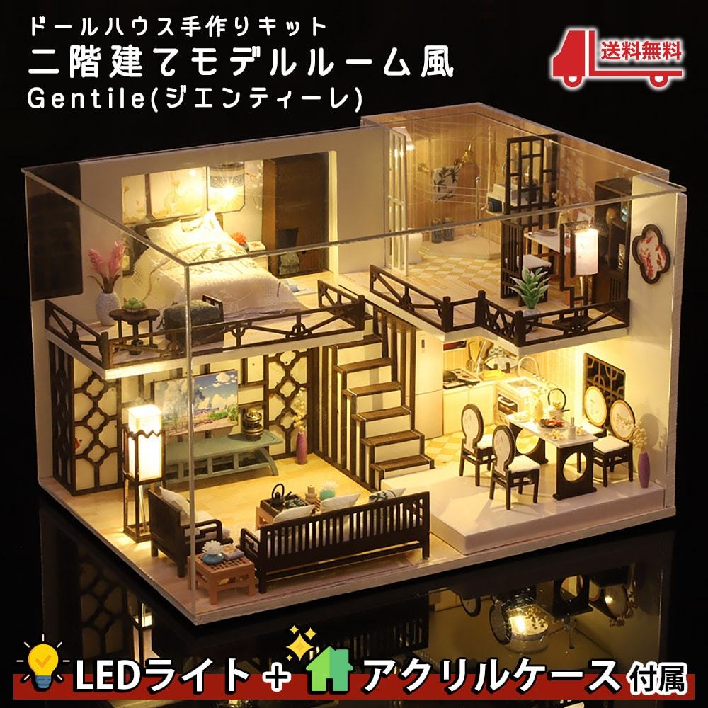 ドールハウス ミニチュア 手作りキット | 二階建て モデルルーム