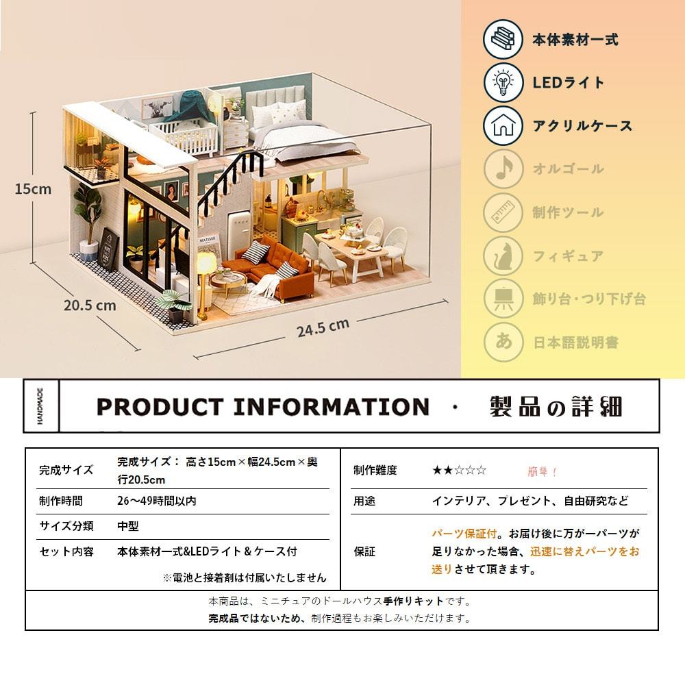 ドールハウス ミニチュア 手作りキット | 二階建てモデルルーム風 