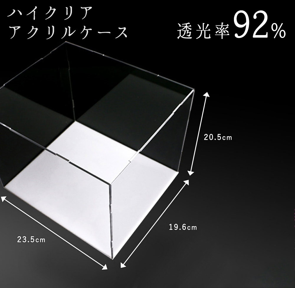 アクリルケース クリアケース 保管 防塵 ほこりよけ 展示 | 幅23.5×19.6×高さ20.5 | フィギュア 作品 ドールハウス ミニチュア