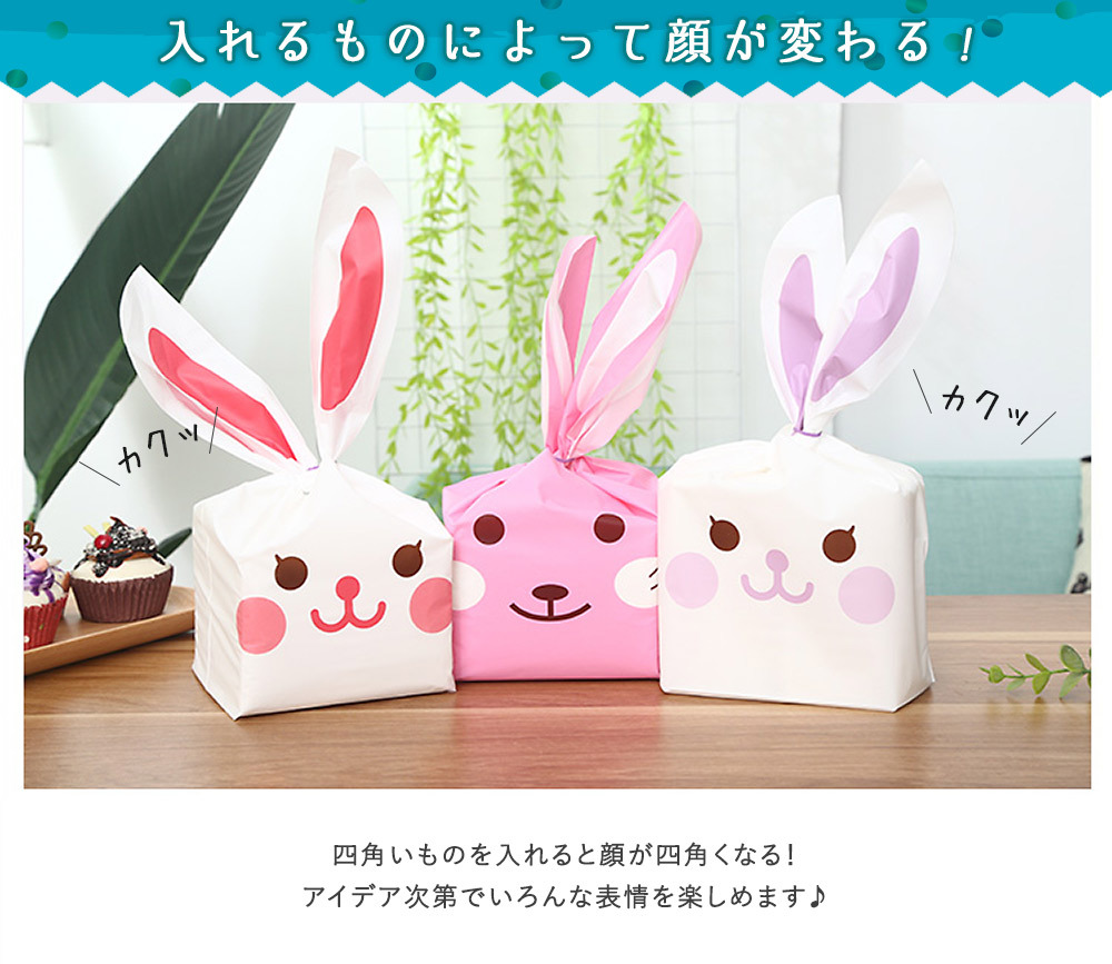 Amazon | JOLUCE うさぎ ビニール ギフト ショップ 袋 13.5×22cm