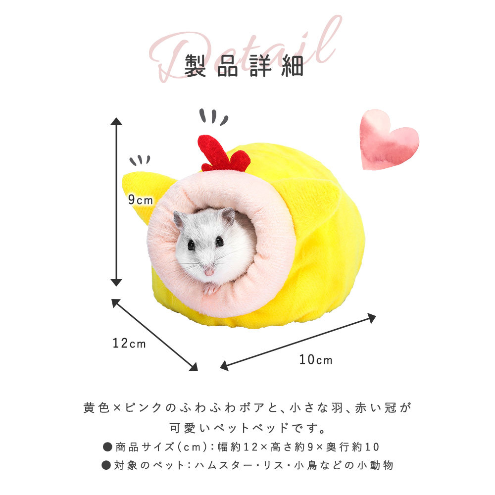 ハムスター リス 小動物家 ハウス ペット ベッド | ふわふわ