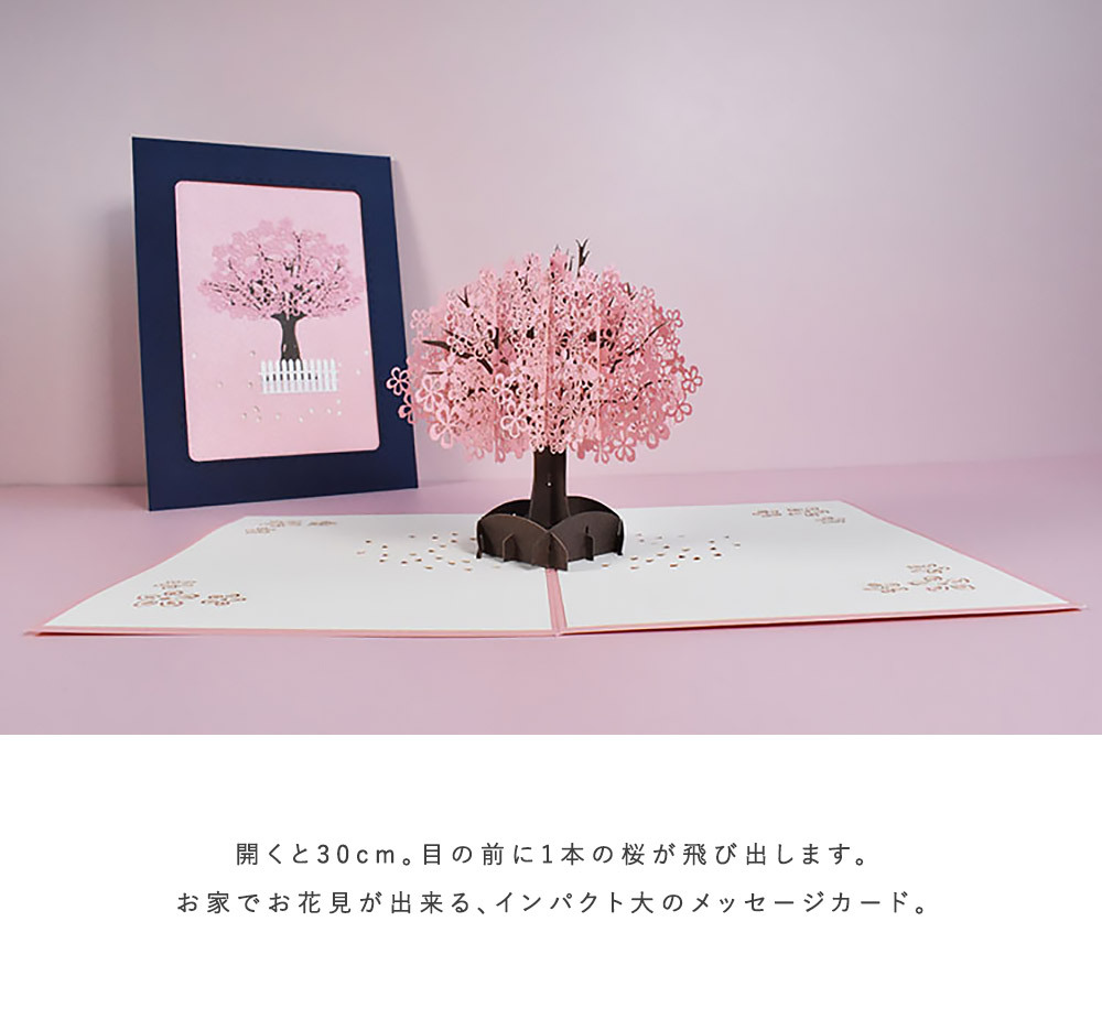 即購入✨メッセージカード 3D 桜 誕生日カード バースデーカード 結婚