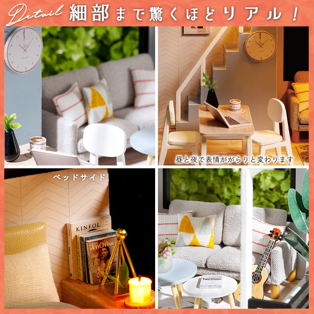 1/24 ドールハウス ミニチュア 手作りキット セット北欧風