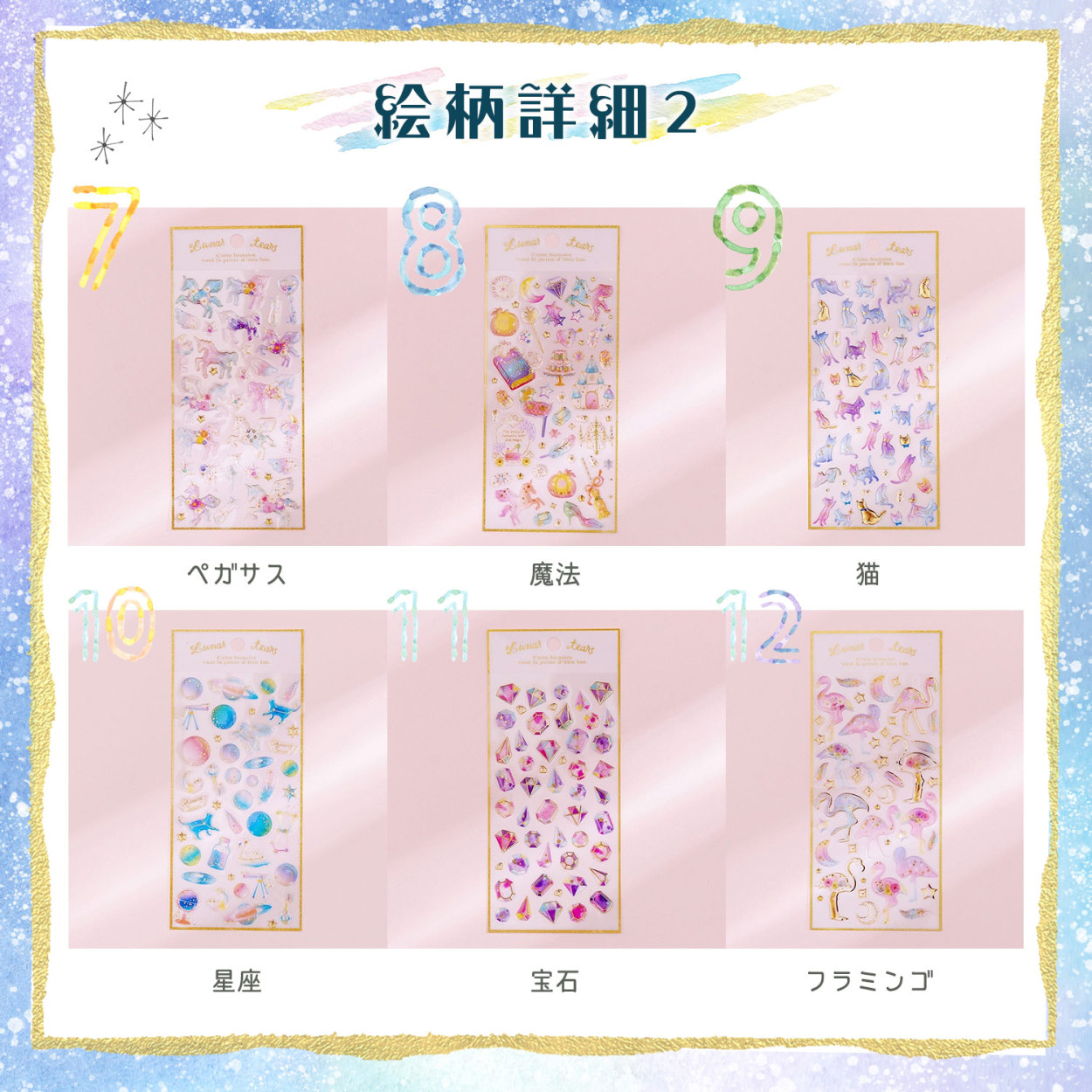 【平成レトロ】12星座うさちゃん シール帳 ファイル かわいい キラキラ 当時物 シール帳 平成レトロ ポケモンシール たまごっち 12星座うさ