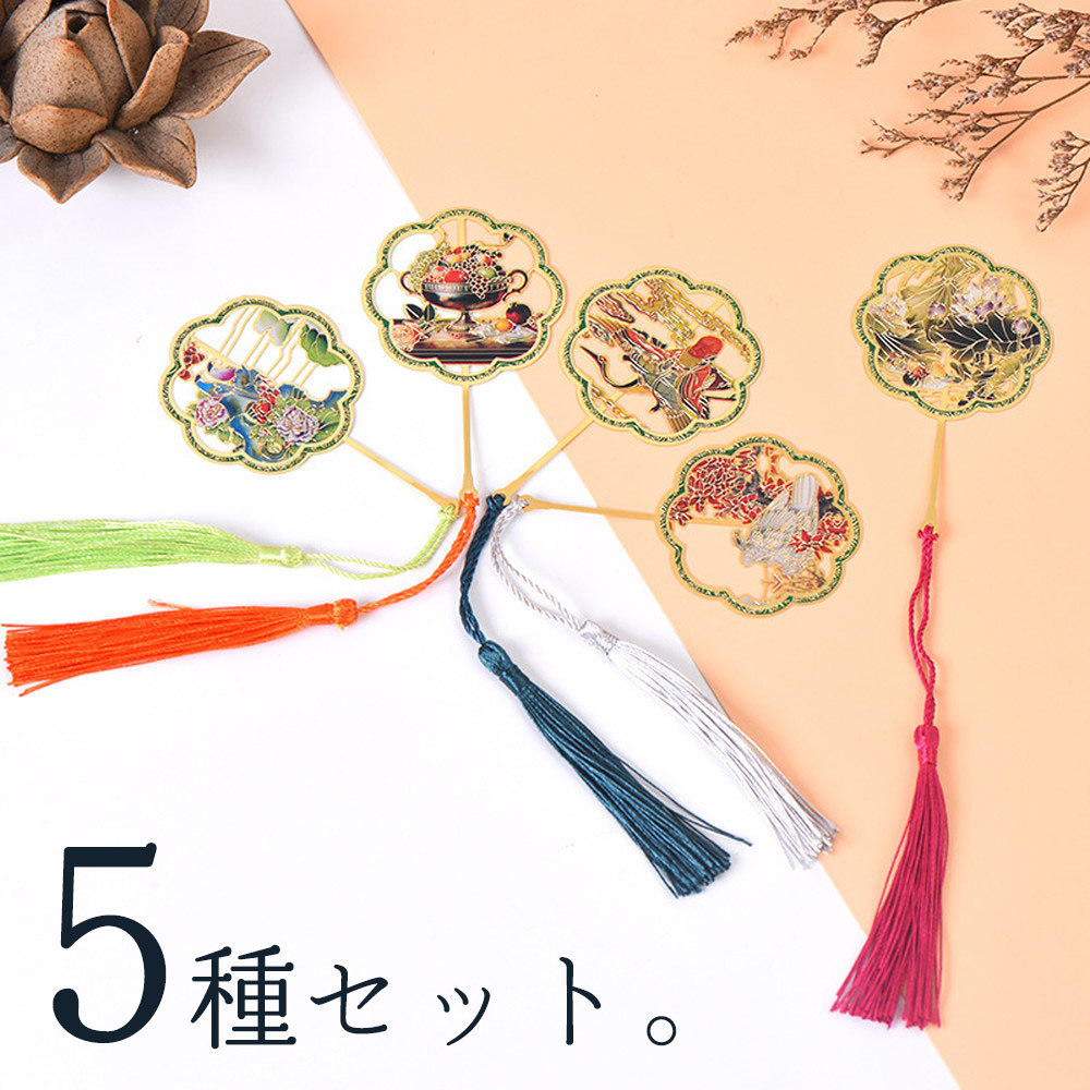 しおり ブックマーク5種セット うちわ 型 タッセル 芸術的 鶴 鳥 花