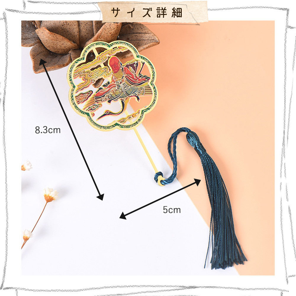 しおり ブックマーク5種セット うちわ 型 タッセル 芸術的 鶴 鳥 花