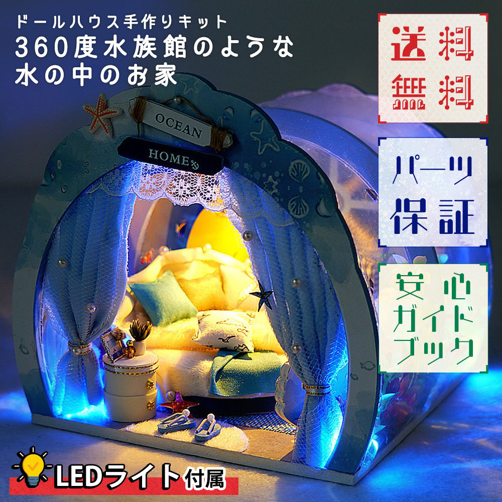 ミニチュア、ドールハウスにも♡お祭り金魚オーダーページ 1/24 ドールハウス ミニチュア 手作りキット セット360度 水族館のよう