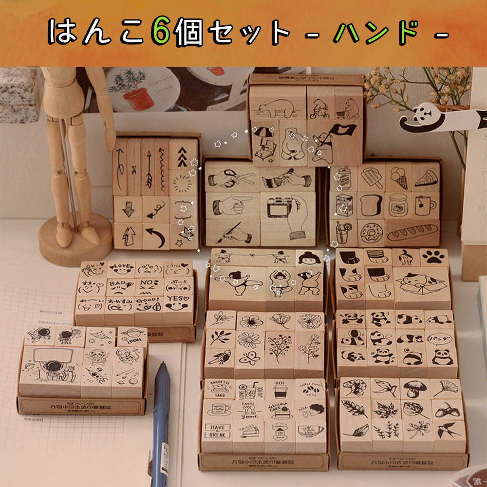 はんこ スタンプ12個セット 手描き 矢印 木 木製 : 2112stp10 : ドール