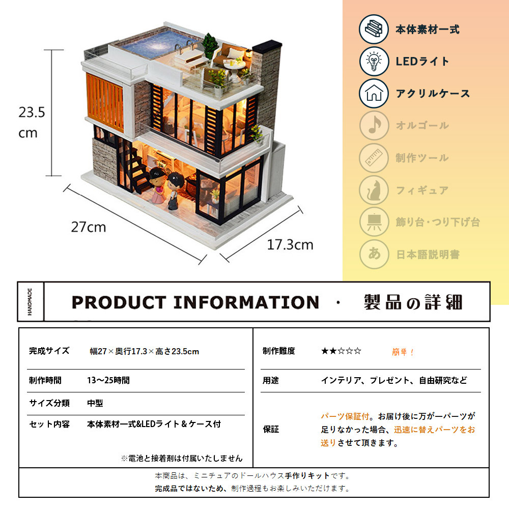 1/24 ドールハウス ミニチュア 手作りキット 英語説明書 モダン 二階建て プール おしゃれ フィレンツェ LEDライト+アクリルケース :  2108dh283 : ドールハウスと雑貨 moin moin - 通販 - Yahoo!ショッピング