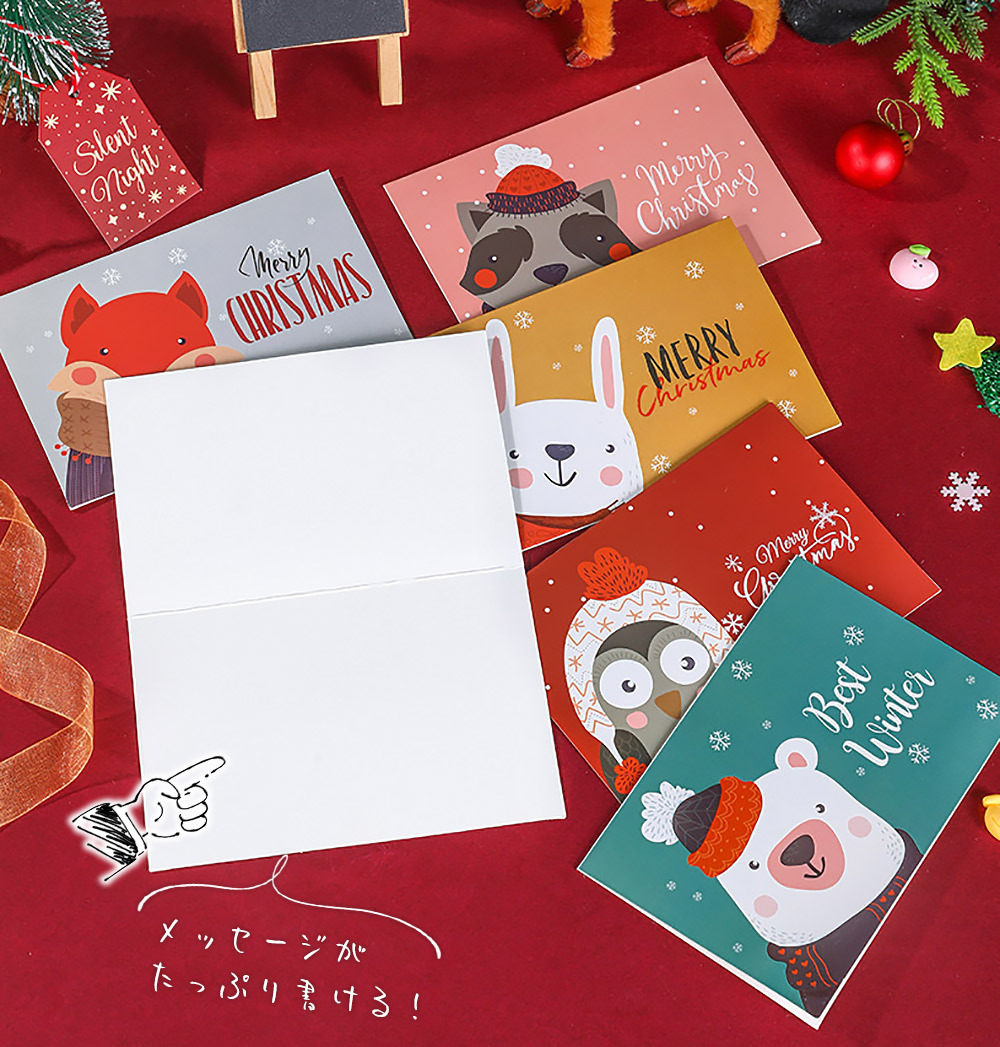 クリスマスカード 24種 大量 アソート セット 封筒付 2つ折り / 動物