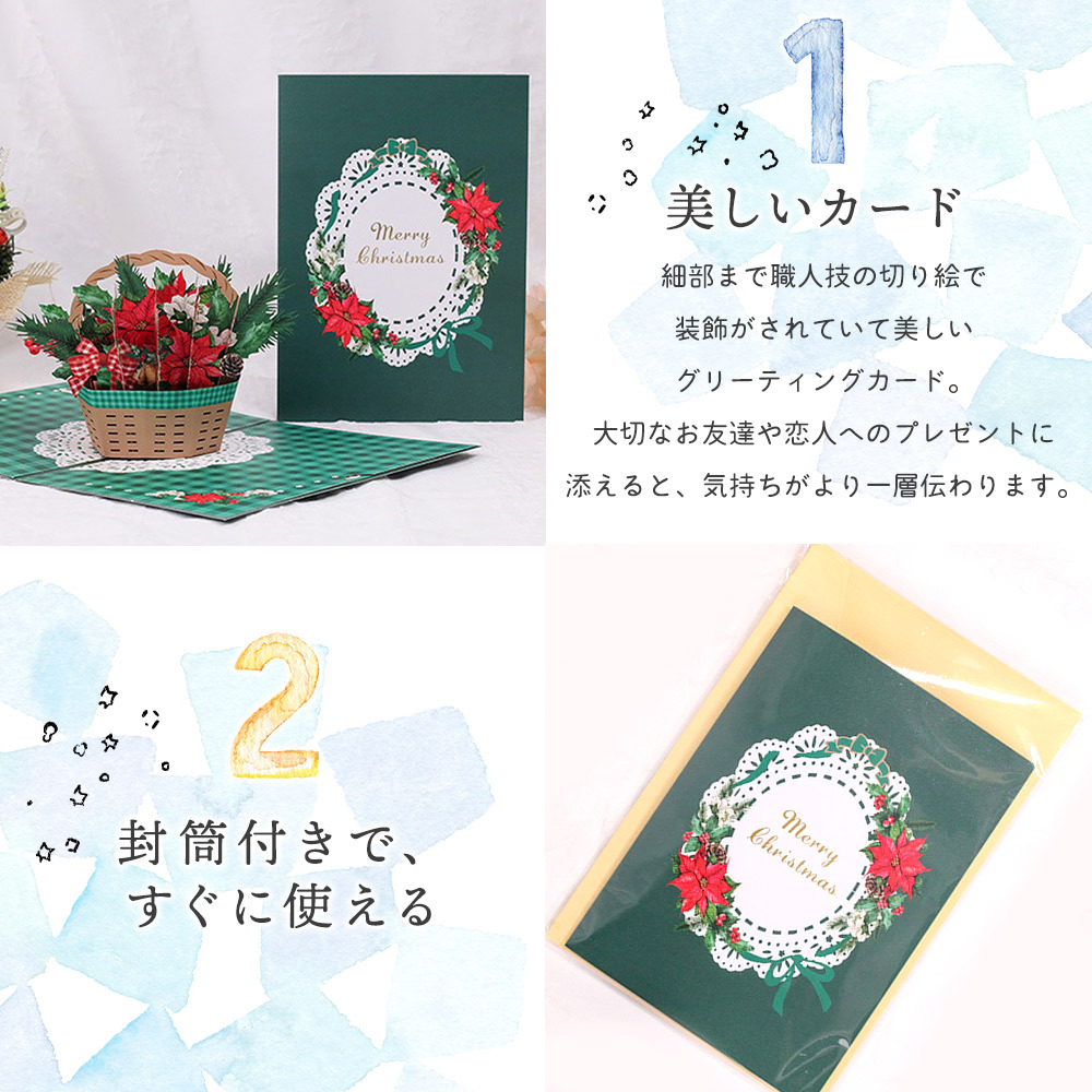 クリスマス カード+ミニカード+封筒 2つセット / 花束 ブーケ