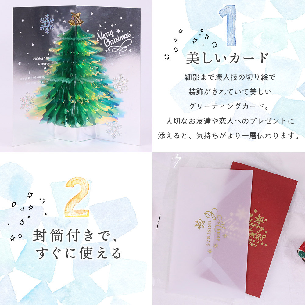 クリスマス カード3つ セット ( 封筒付 ) 赤 青 緑 / ツリー キラキラ 
