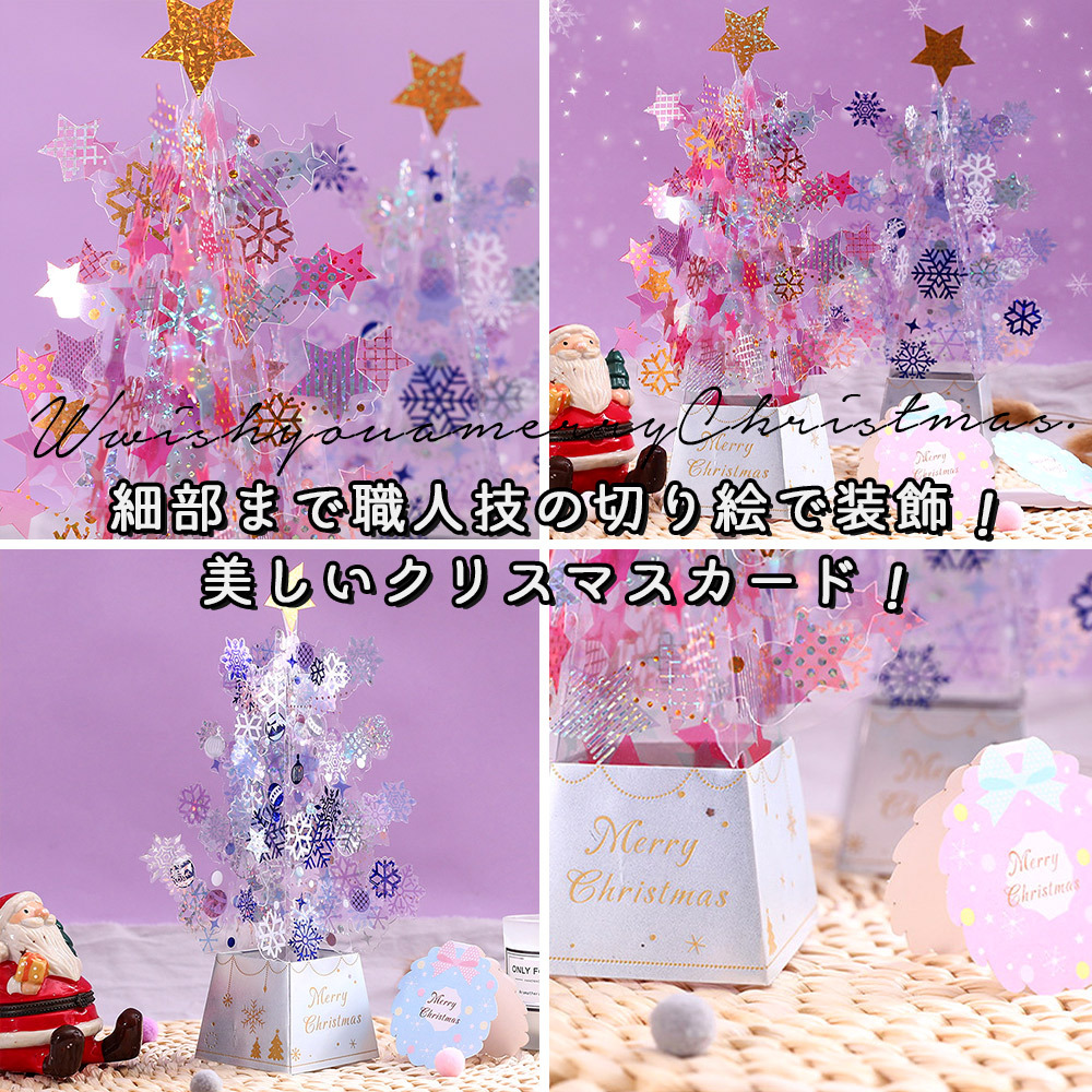 クリスマス カード 2つセット ポップアップ+ミニカード+封筒| ブルー