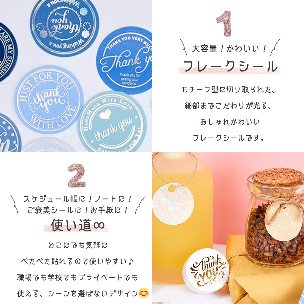シールフレーク 箔押し 金 ゴールド キラキラ サンキュー THANK YOU