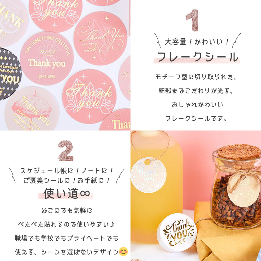確認用499円　クリアー透明ゴールド　サンキューシール plusnao サンキューシール ギフトシール ラッピング用品 まる 丸