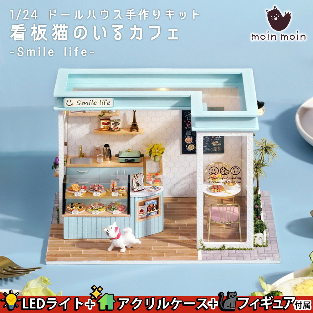 ミニチュア★ドールハウス★専用です★シャビー極狭3席珈琲屋さん Amazon | moin moin ドールハウス 1/24 スケール ミニチュア