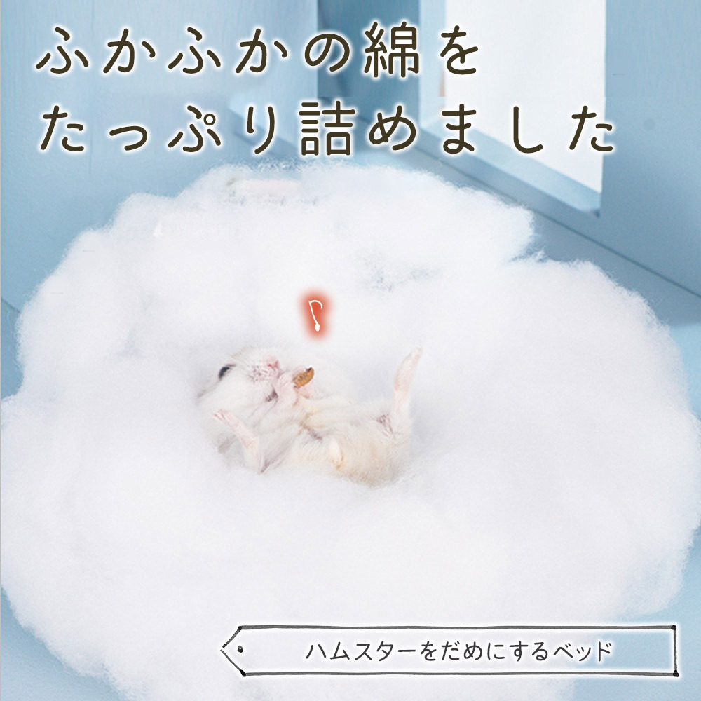 ハムスター リス 小動物家 ハウス ペット ベッド | ふわふわ もこもこ ハムスター リス 小動物家 ハウス ペット ベッド | ふわふわ もこもこ
