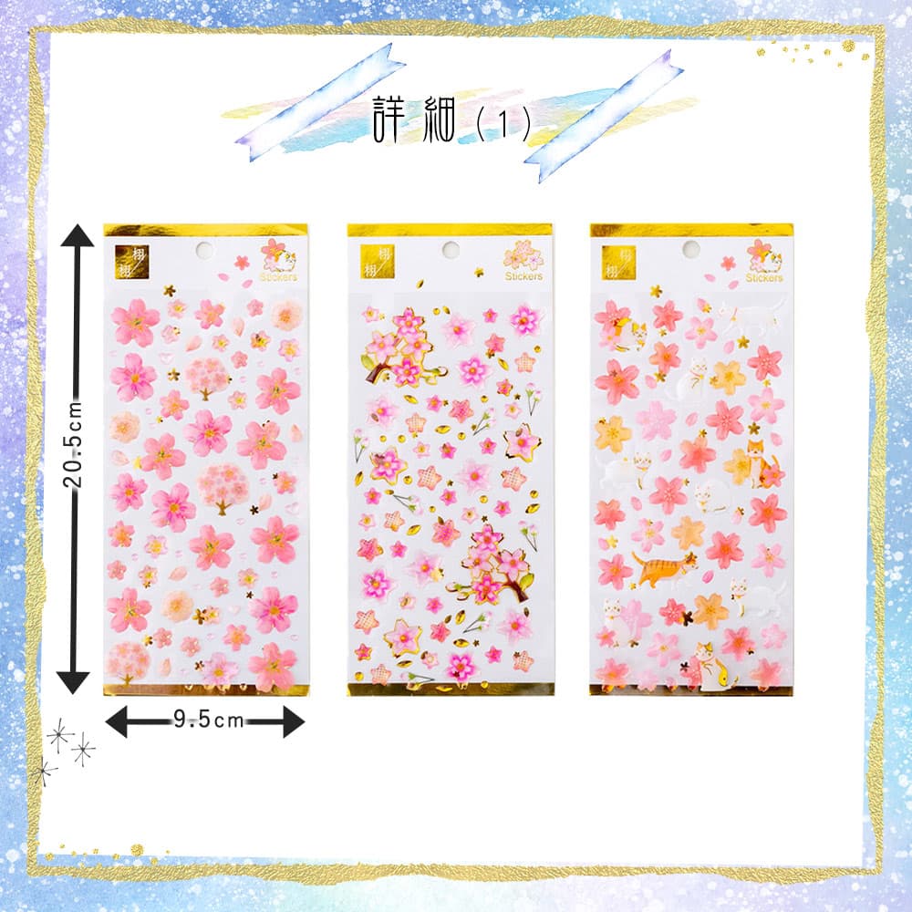 シールぷっくり 3D 6種 セット 桜 さくら キラキラ 猫 ねこ 着物 和