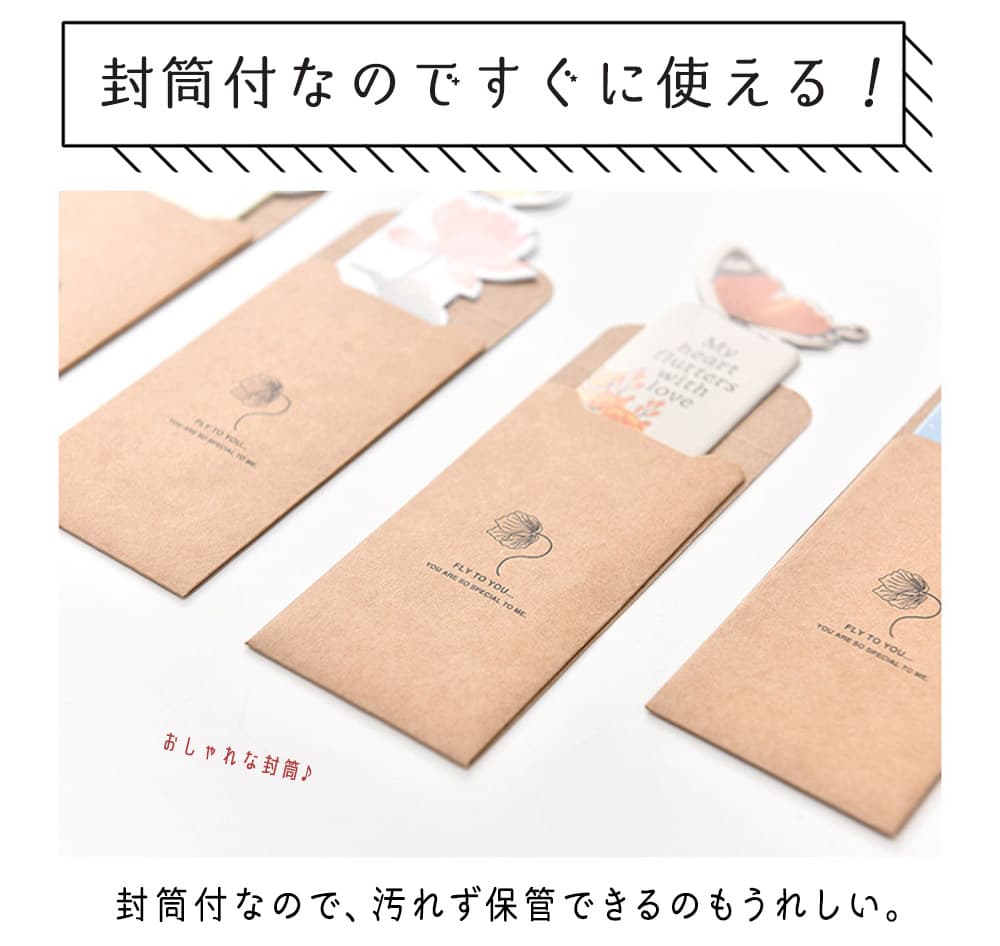 しおり ブックマーク メッセージカード ランダム 10つ セット