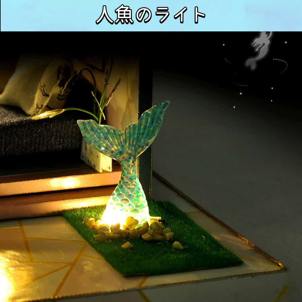 激安商品 1 24 ドールハウス ミニチュア 手作りキット 人魚の家 マーメイド クリスタル LEDライト 3色 アクリルケース オルゴール  キラキラ星 vikendicabobica.com