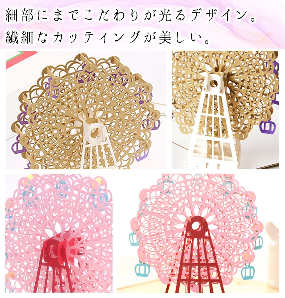 メッセージ カードバースデー グリーディング 切り絵 立体 3D