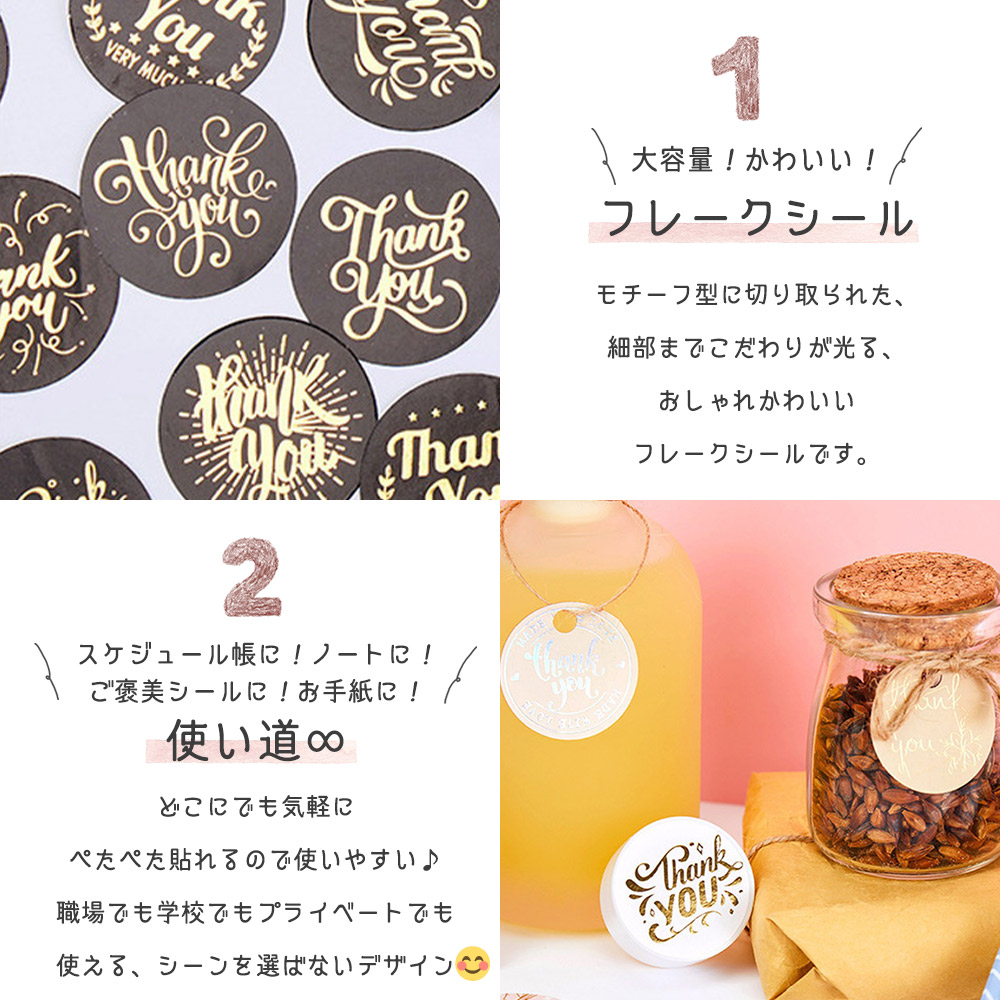 シール フレーク 金 ゴールド キラキラ サンキュー THANK YOU