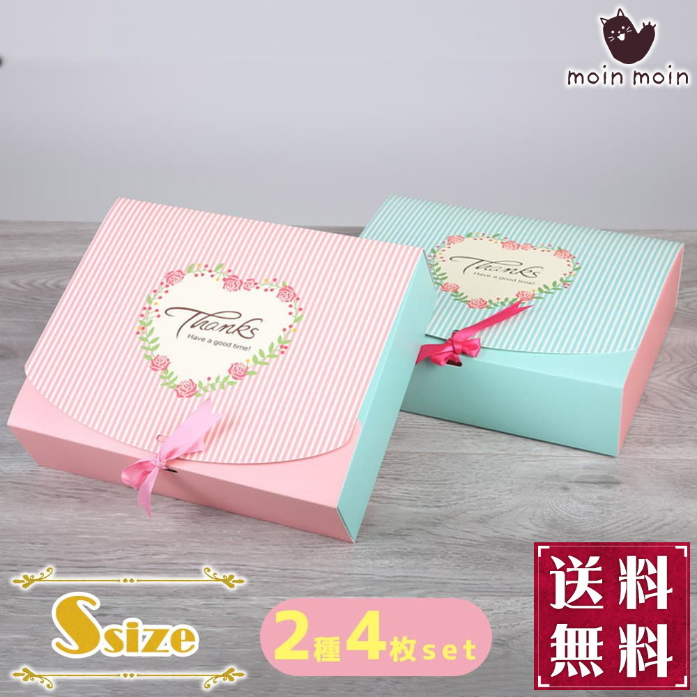 ラッピングギフトバッグ 2種×各2個ずつ 計4個セット11.5×11.5×5cm