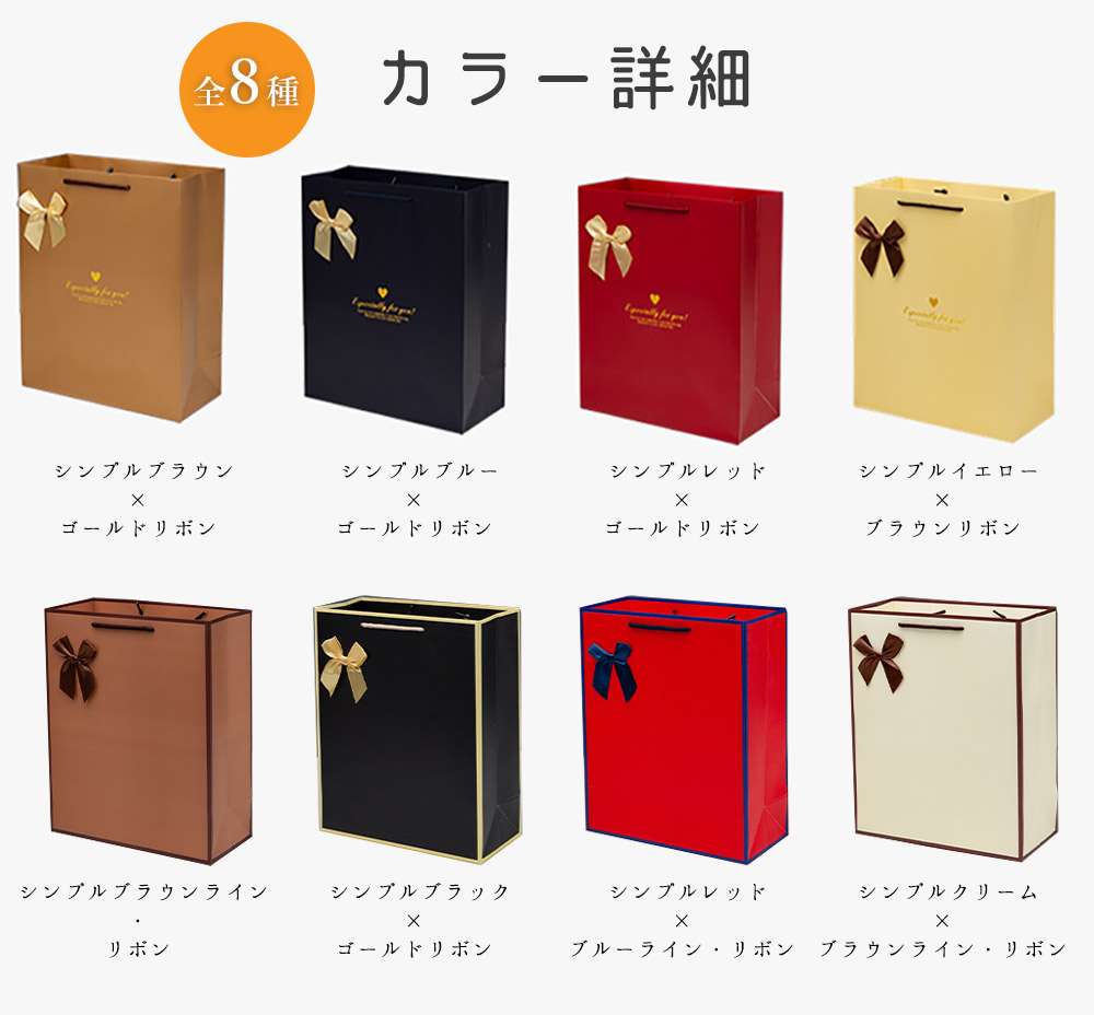 ラッピングギフトバッグ 手提げ袋 紙袋 5枚 ( シンプルブラウン
