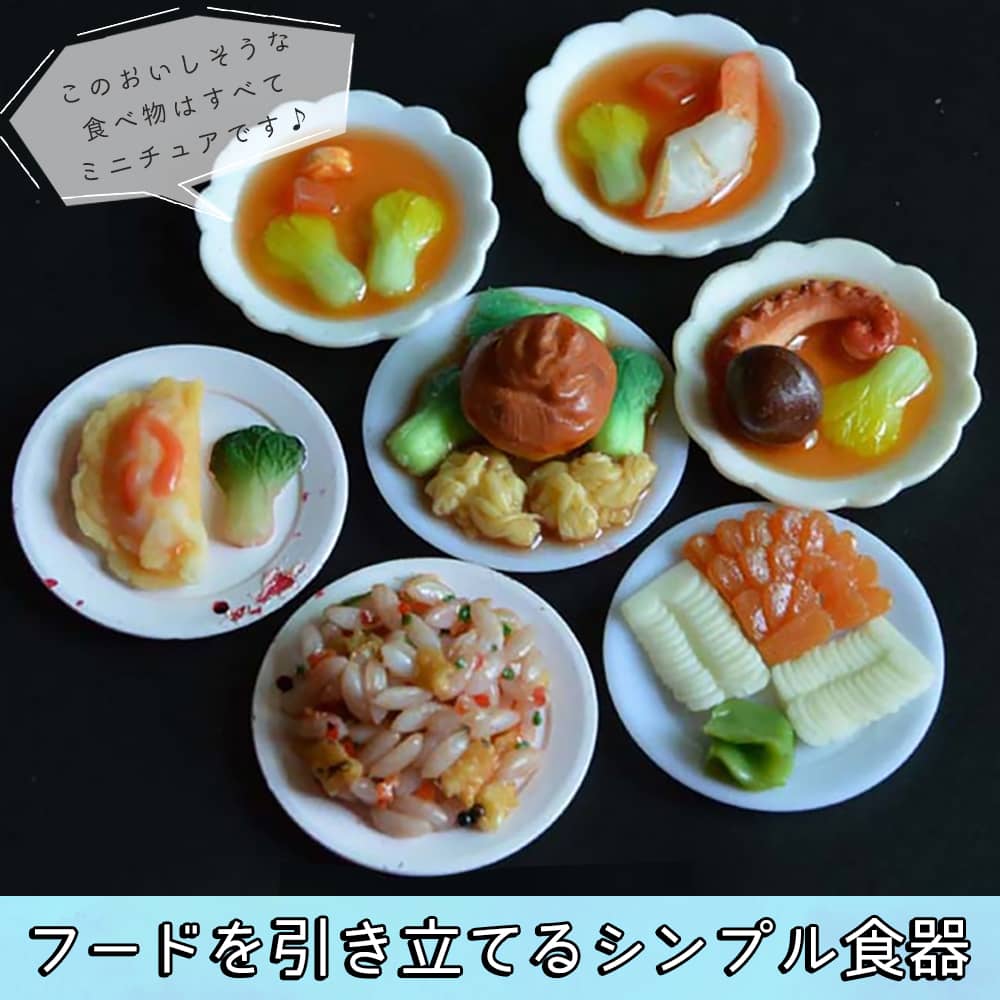 ミニチュア 1/12 ドールハウス 食器 12点セット 小物 飾り インテリア