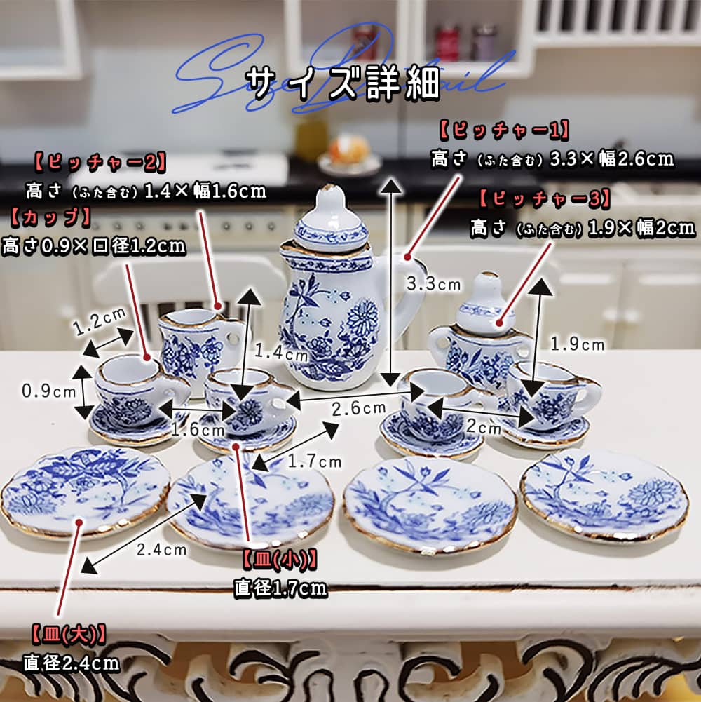 ミニチュア　セット　昭和レトロ　ドールハウス　陶磁器　食器　小物 ミニチュア1/12 スケール ドールハウス 食器 器 15点セット 陶器