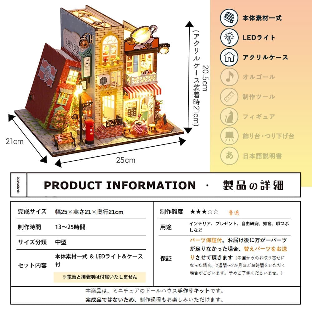 ドールハウス ミニチュア 手作りキット セット 英語説明書 本棚 の中の小さな世界 本 ブック エンド スタンド 本棚  インテリア|LEDライト+アクリルケース付属 : 2209dh348 : ドールハウスと雑貨 moin moin - 通販 - Yahoo!ショッピング