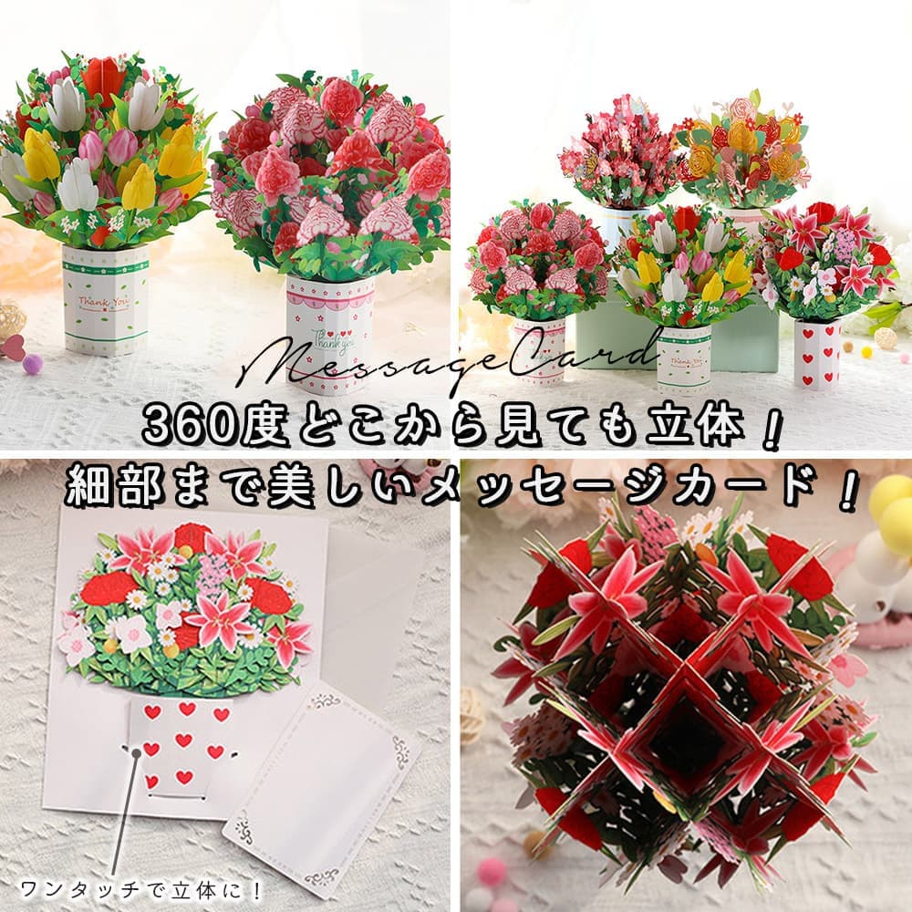 メッセージカード ミニカード+封筒付 カーネーション 母の日 花束 花