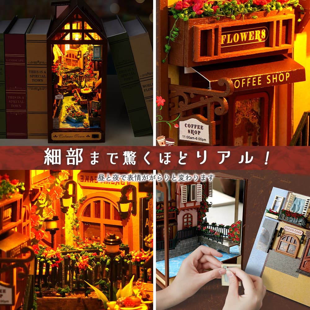 ドールハウス ミニチュア 手作りキット 本の中の小さな街