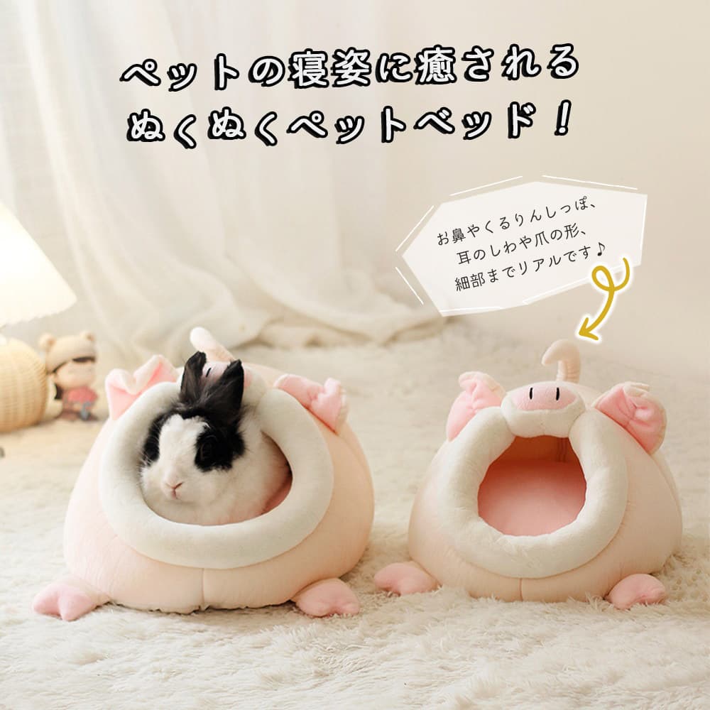 モルモット フェレット うさぎ ベッド ハウス 家 小屋 寝床 ドーム型
