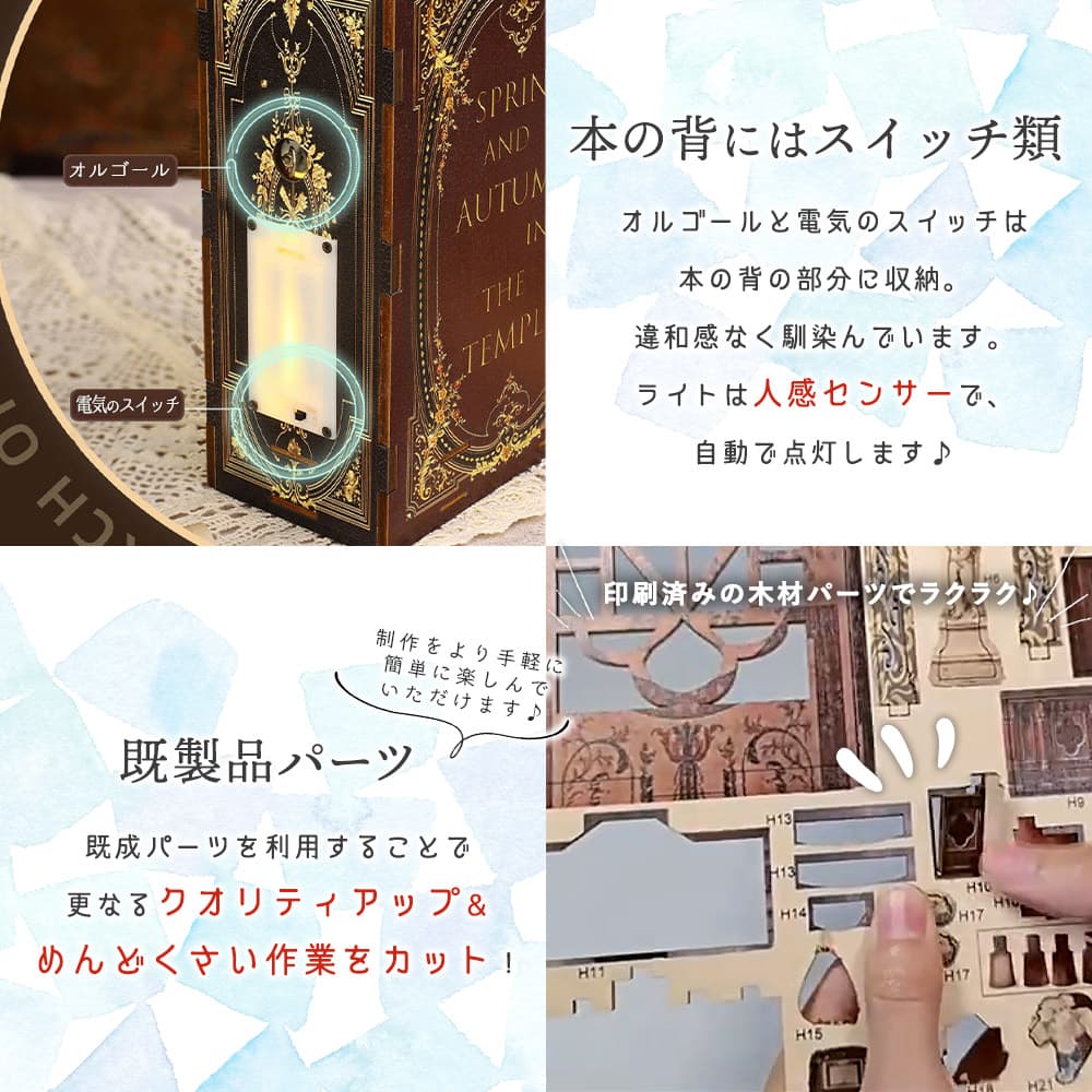 ドールハウス ミニチュア 手作りキット 本 ペーパークラフト